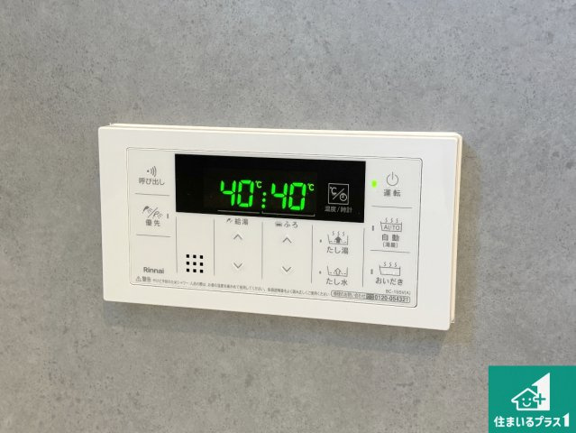 9(土)10(日)現地説明会　生駒市真弓の発電・温水設備|給湯器リモコン（浴室側）省エネタイプの給湯器でお湯はり・追い炊き自由自在！お子様から高齢者の方まで、みんなが操作しやすいボタン配置です。