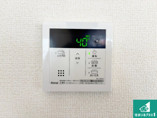 9(土)10(日)現地説明会　生駒市真弓の発電・温水設備|給湯器リモコン（LDK側）ボタン一つでお風呂のお湯はり・追い炊き可能！便利な呼び出し機能付き！表示文字が大きく読みやすい有機ＥＬを採用！どの角度からも見やすくなっています。