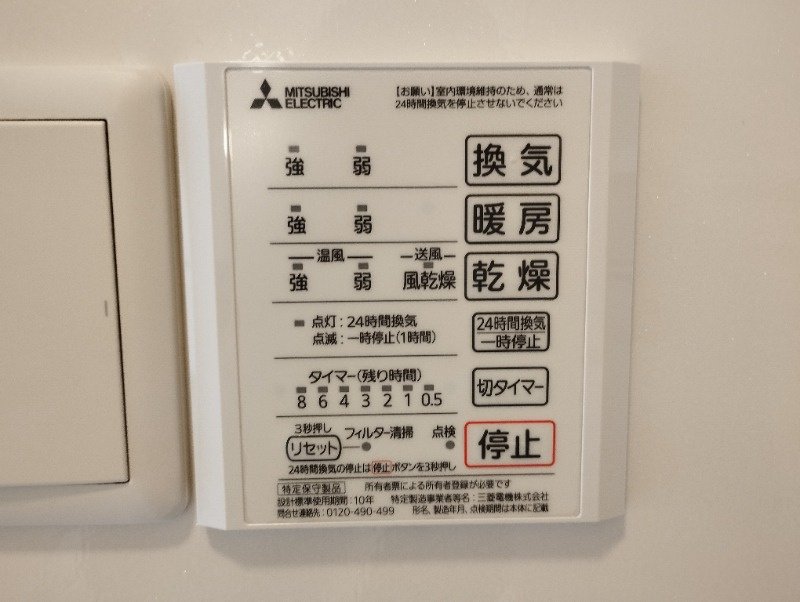 ドミール・Ｔの設備