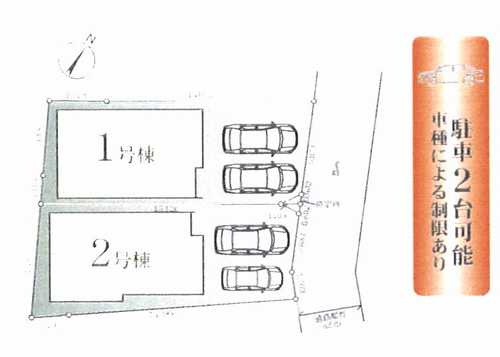 鎌倉市台2期　新築戸建全2棟　1号棟の区画図
