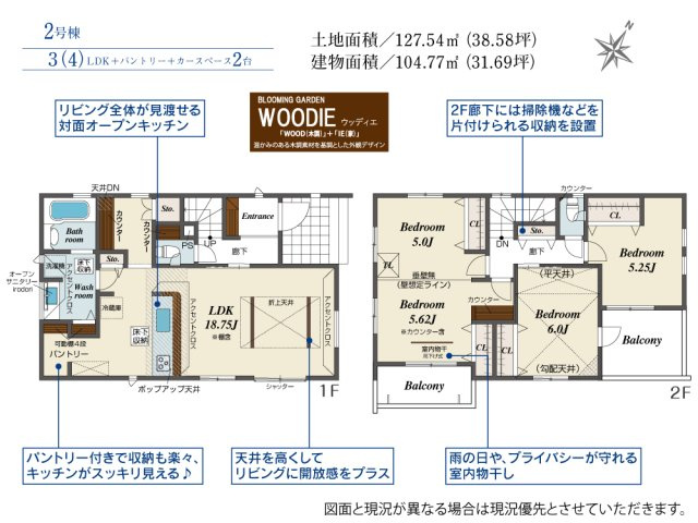 【間取り】の画像