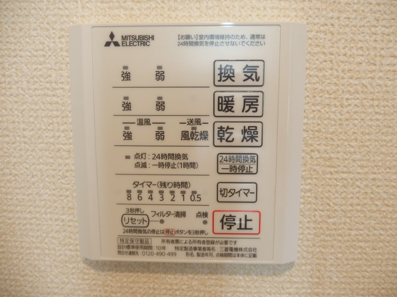 ルミエール・ドゥ・ソレイユの設備