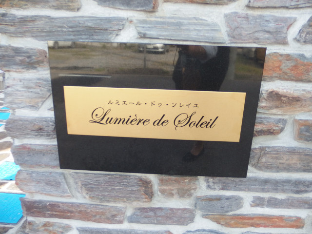 ルミエール・ドゥ・ソレイユのその他
