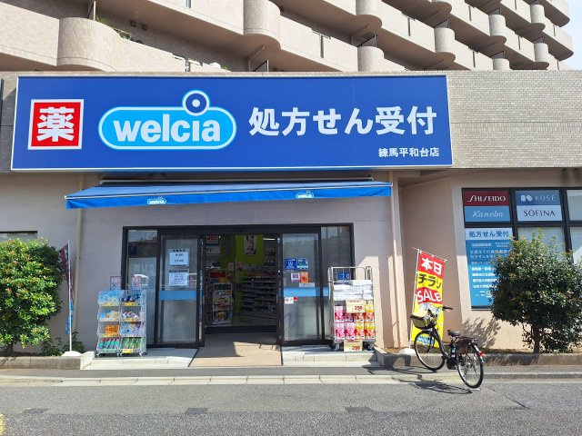 （シニア限定）オカバ練馬平和台ヘーベルVillageの周辺