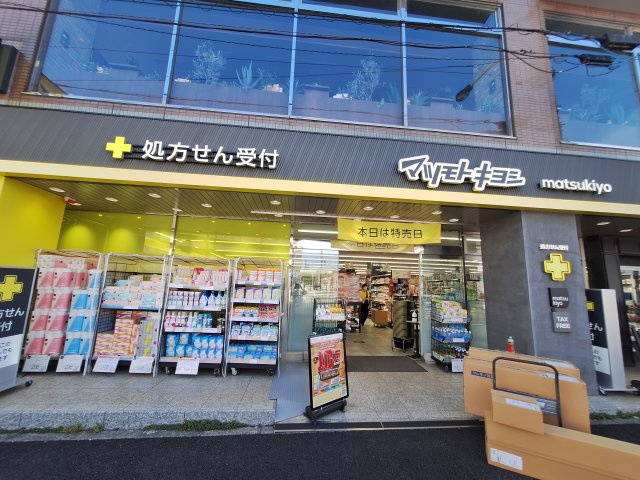 （シニア限定）オカバ練馬平和台ヘーベルVillageの周辺