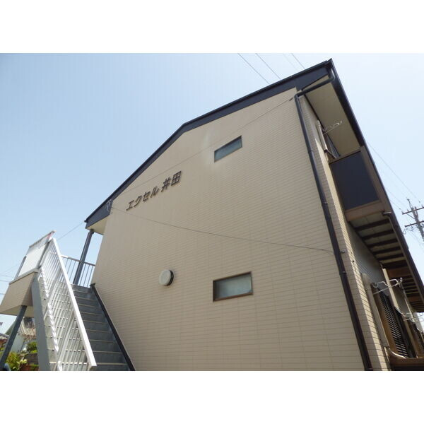 エクセル井田の外観