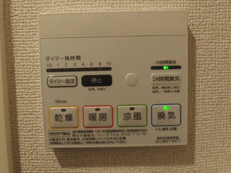 フリシュ・Ｍ　Ⅲの設備
