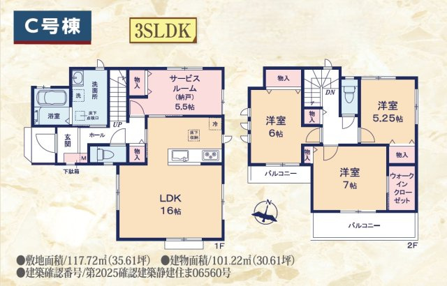 【間取り】 | 葵区田町7期　新築戸建　C号棟 | 使い勝手の良い3LDK♪お子様の成長に合わせて使うお部屋を選べます♪