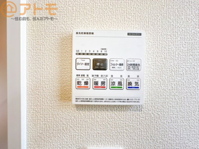 【設備】 | 葵区田町7期　新築戸建　A号棟