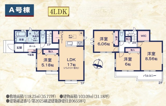 【間取り】 | 葵区田町7期　新築戸建　A号棟 | 使い勝手の良い４LDK♪フラットな生活が可能な一階居室のある間取です！