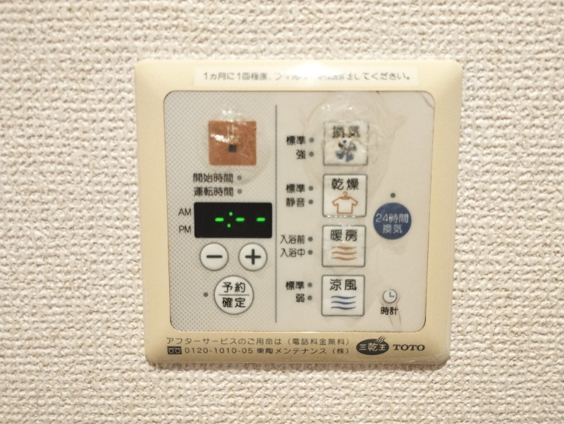 天神山マンションⅠ号館の設備