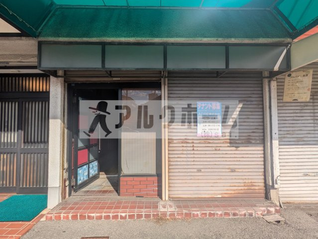 柏原市国分本町２丁目の店舗一部の外観