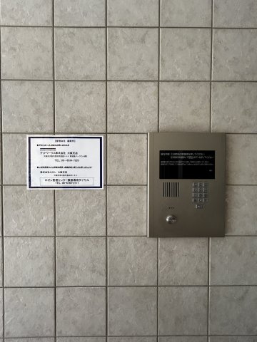 ハーバーハウス大阪のセキュリティ