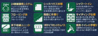 【その他】 | 綾瀬市深谷中6丁目  C号棟 | 設備・仕様