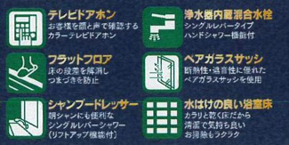 【その他】 | 綾瀬市深谷中6丁目  C号棟 | 設備・仕様