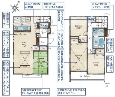 新築一戸建て 所沢市東所沢和田　全11棟
