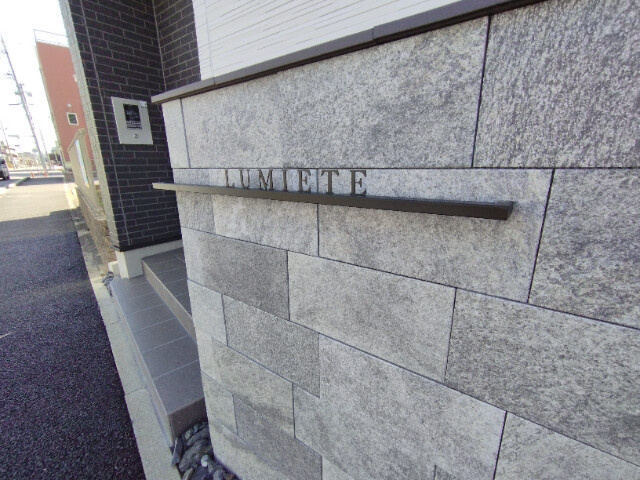 ルミエーテのその他