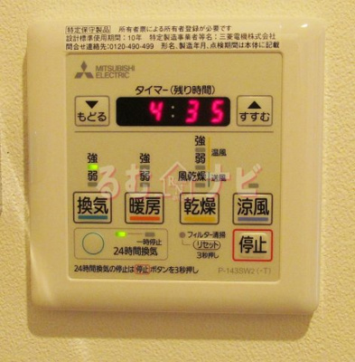 【シャワールーム】 | エルコム筑紫丘Ⅱ