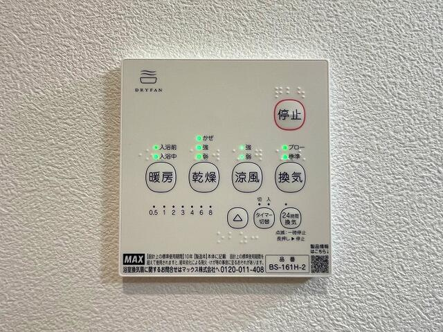 名古屋市守山区元郷２丁目の設備