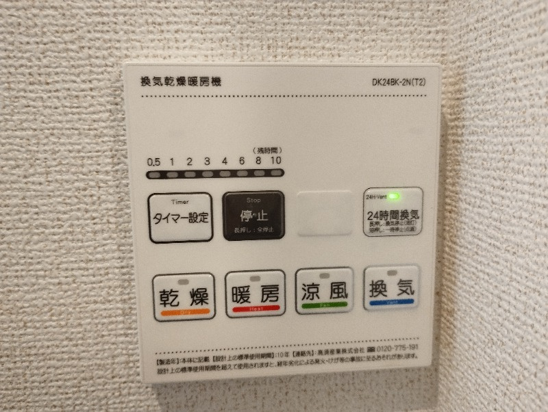 レスポワール　ドゥ　シュドの設備