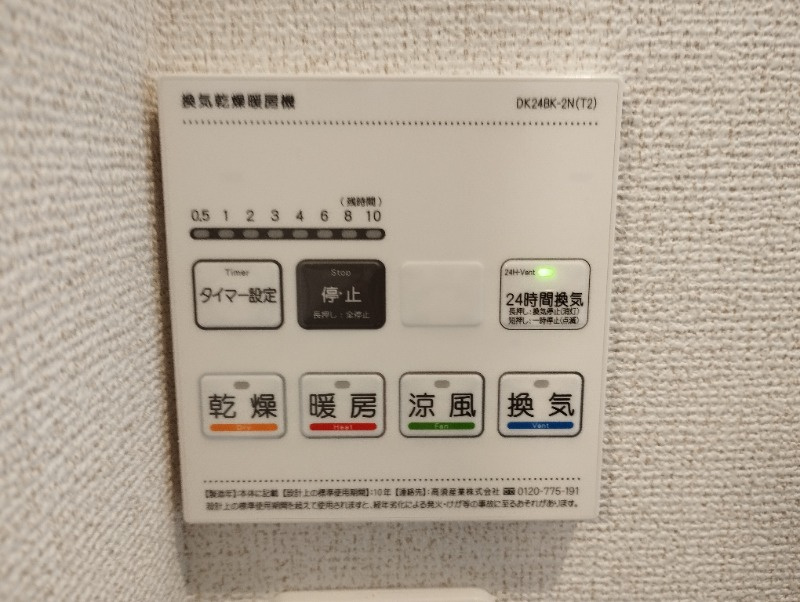 レスポワール　ドゥ　シュドの設備