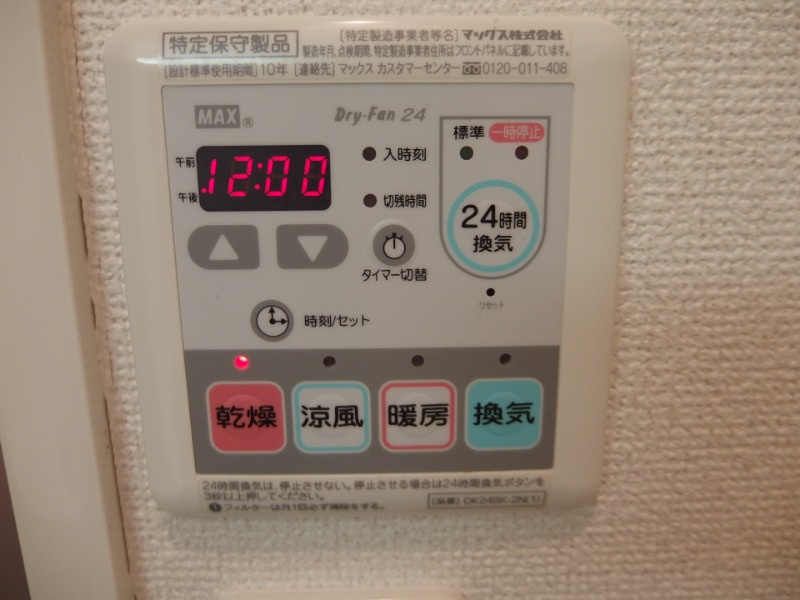 ローズパティオの設備