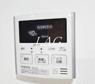 【設備】 | ルーナクレシェンテ町屋 | 給湯パネルです。