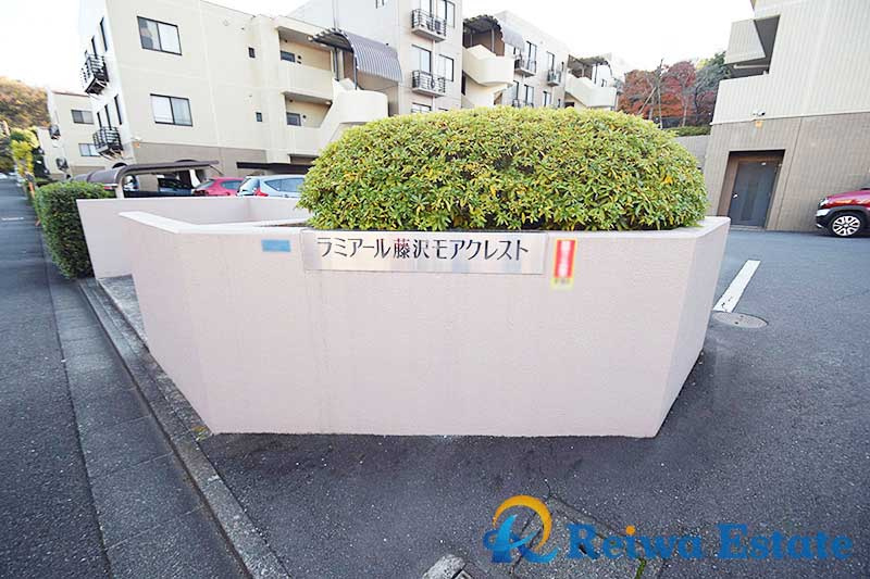 ラミアール藤沢モアクレストのその他