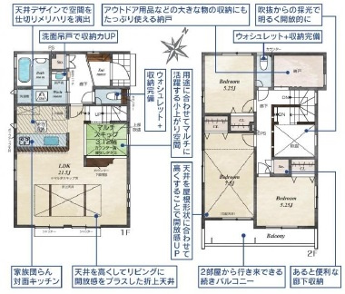 新築一戸建て 所沢市東所沢和田　全11棟