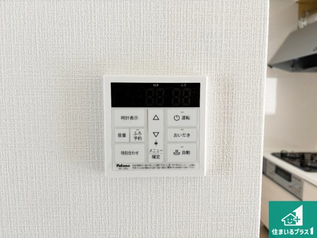 高槻市竹の内町　第4期　新築一戸建ての発電・温水設備|給湯器リモコン（LDK側）ボタン一つでお風呂のお湯はり・追い炊き可能！便利な呼び出し機能付き！表示文字が大きく読みやすい有機ＥＬを採用！どの角度からも見やすくなっています。