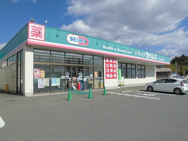 【周辺】 | コフレッタ | ドラッグセイムス竜ヶ崎白羽店まで850m