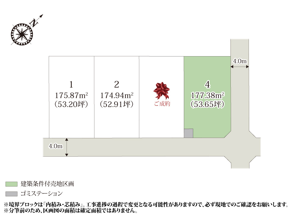 ワイウッドコート深谷市東方第28期【建築条件付き売地】の画像