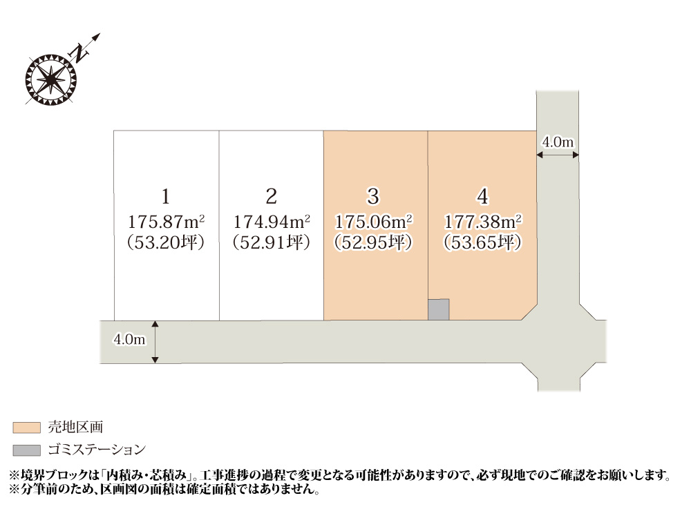 【区画図】 | 買い物施設が1km圏内に充実しているエリアに4区画の分譲地が誕生!周辺は住宅が多く、落ち着いた生活を送れます。