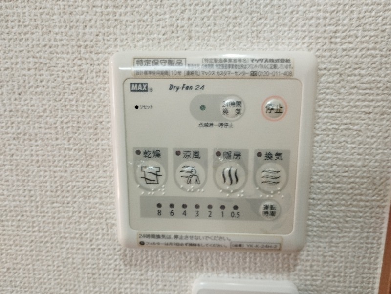 パークハイムの設備