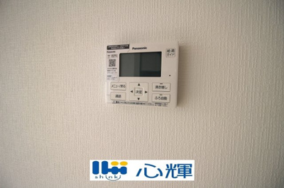 【設備】 | クレイドルガーデン宇部市際波第６ ２期（１号棟） | 給湯器リモコンです。お風呂のお湯はりや追い炊きが簡単にできます。

