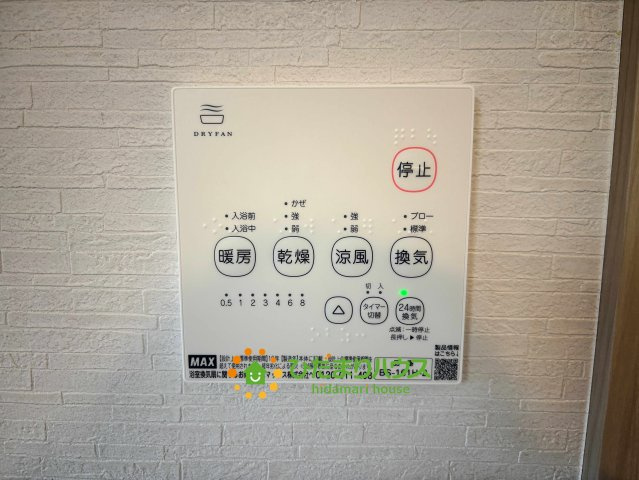 ワイウッドコート加須市多門寺第11期　新築一戸建て　01の冷暖房・空調設備|雨の日や夜間のお洗濯も安心な、浴室暖房乾燥機が付いています！冬場の冷え込む浴室を温める暖房機能や、夏場を涼しくする涼風機能など、季節を問わずバスタイムを快適にしてくれる、暮らしに頼もしい設備です♪