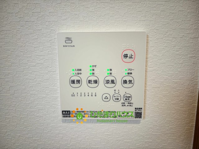 ワイウッドコート加須市多門寺第11期　新築一戸建て　02の冷暖房・空調設備|雨の日のお洗濯も安心な浴室乾燥機付き！冬場の入浴前には暖房機能で脱衣所との温度差を解消し、ヒートショック対策にも役立ちます。夏場は涼風機能で快適に24時間換気でカビの発生を抑えて掃除も楽になります♪ 