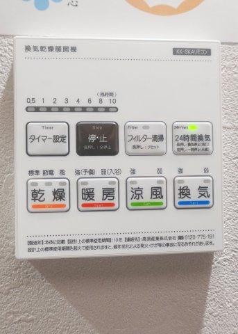 綾瀬ファイナンスのその他