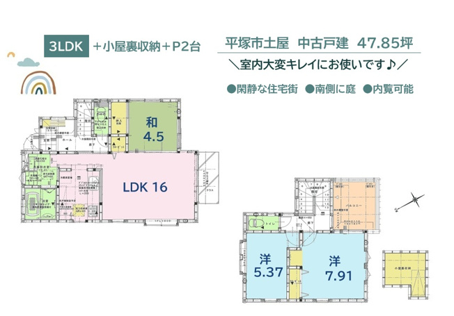 【間取り】 | 季節家電や衣類、思い出の品などの収納に便利な「小屋裏収納」完備◎　
居室の収納を圧迫せず、すっきり暮らせますよ♪