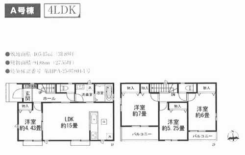 厚木市旭町5丁目　新築戸建全3棟　A号棟