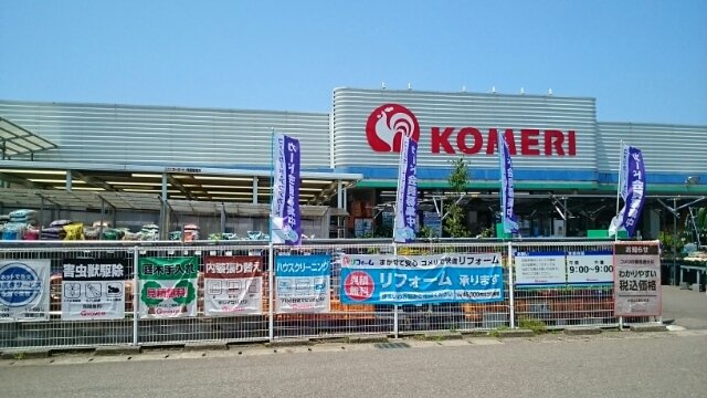 グラン・シエルの周辺|コメリハード＆グリーン内野店まで1900m