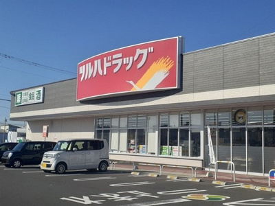 【周辺】 | アルモニー・メゾンＡ棟 | ツルハドラッグ 釜大街道店まで700m