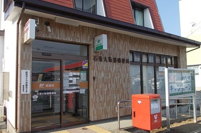 【周辺】 | アルモニー・メゾンＡ棟 | 石巻大街道郵便局まで1800m