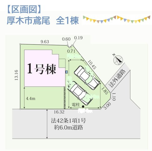 【区画図】 | 南道路につき、陽当たり良好です☆
カースペースには２台駐車可能となっております！