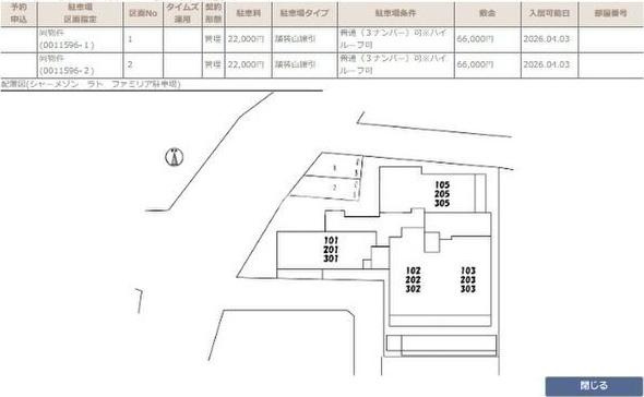 シャーメゾン ラト ファミリアの区画図