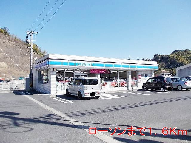 【周辺】 | ローソンまで1600m