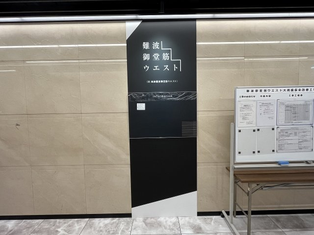 大阪市中央区難波２丁目の店舗事務所のエントランス