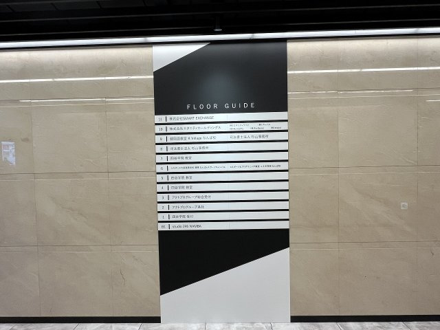 大阪市中央区難波２丁目の店舗事務所のエントランス