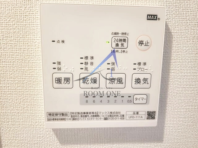 アーベインテラス千住緑町Ｂ棟の設備|浴室乾燥です。