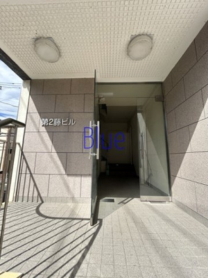 【エントランス】 | 第二藤ビル